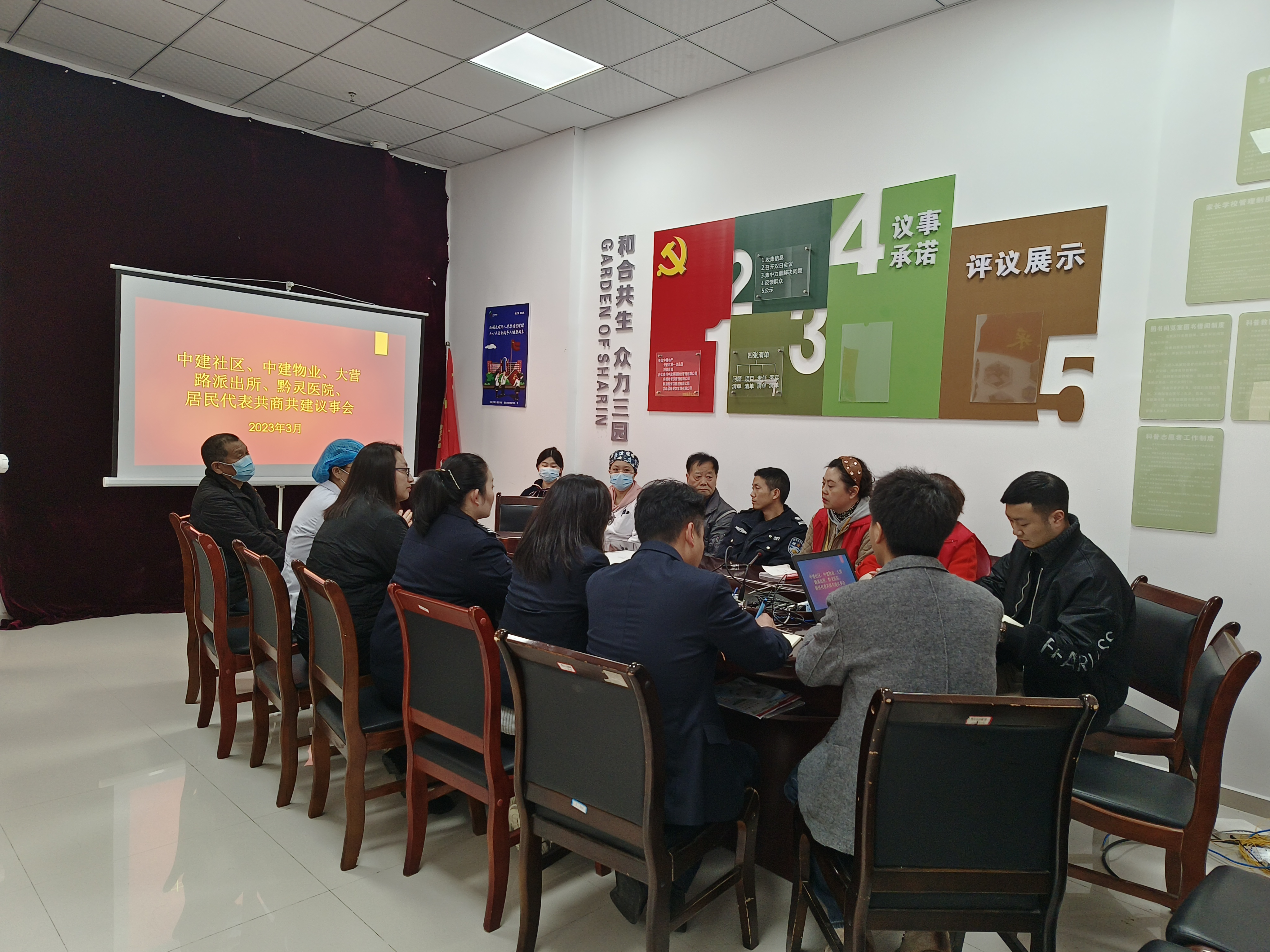 贵阳项目部开展社区共建共治共享座谈会 (1).jpg